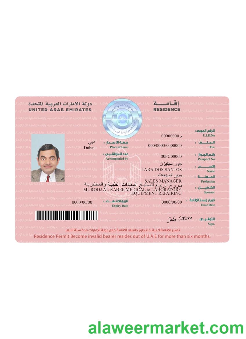 United Arab Emirates residence permit new